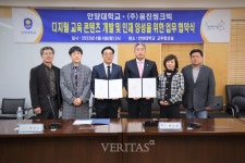 안양대 (주)웅진씽크빅과 교육 콘텐츠 개발/인재 양성을 위한 업무 협약 체결 맞손 