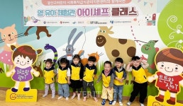 호남대 운영 광산구어린이·사회복지급식관리센터 아이셰프 클래스 체험 실시