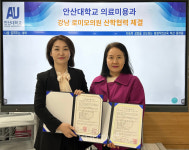 안산대 의료미용과 로미모 모발이식센터(강남 로미모 의원) 산학협력 체결