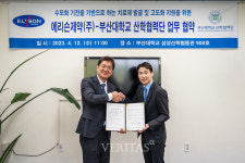 부산대 한의학 - 에리슨제약(주) 업무 협약 심부전 치료제 공동개발 심장질환 정복 맞손