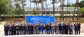 영남대 천마아너스파크 조성 … 기부자 뜻 기린다