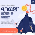 대학편입학원 김영편입 2024 편입시험 대비 5월 大개강.. 단기 핵심 이론 완성