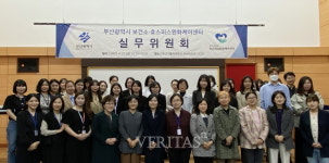 부산가톨릭대 운영 부산시 호스피스완화케어센터 지역사회 생애말기케어 확대 관련 실무위원회 개최