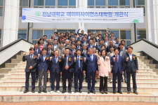 전남대 데이터사이언스 대학원 과기부 융합인재양성사업 선정