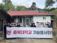 충북대 기술봉사회 재능기부 봉사활동 실시