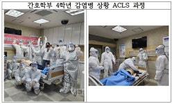 국립군산대 보건의료안전교육센터 주관 의료 시뮬레이션을 활용한 재난 간호 역량 강화 프로그램 실시