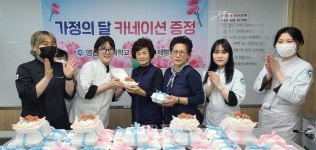 영진전문대 조리제과제빵과 교내 환경미화원에게 감사해요 케이크 전달