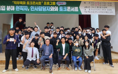 원광대 거점특화 한국치즈과학고 식품 분야 현직자 직무토크 콘서트 실시