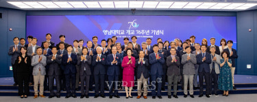 영남대 개교76주년 기념식 개최