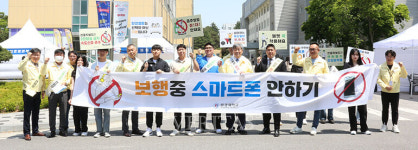 원광대, 대학 내 교통안전 캠페인 시행