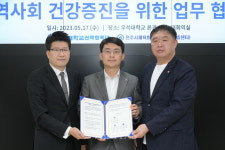 우석대-전주시체육회 지역사회 건강증진 관련 업무협약 체결