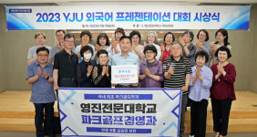 영진전문대 파크골프경영과 시니어학생들 신명나는 캠퍼스라이프 개최