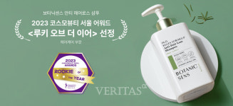 연세대 보타닉센스 안티 헤어로스 샴푸 코스모뷰티 서울 루키 오브 더 이어 선정