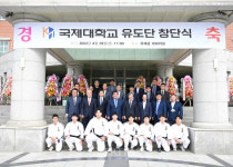 평택 국제대 2023한국대학스포츠협의회 운동부 평가 지원사업 선정