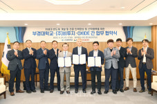 부경대 한/일 반도체 분야 기업과 산학협력 협약 체결