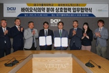대구가톨릭대-파이토지노믹스 바이오식의약 분야 업무협약 체결