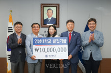 심왕국 대윤포장 대표 영남대에 1000만원 기탁