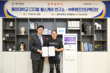투핸즈인터랙티브 유왕윤 대표이사 동아대에 증강현실 실내 운동 플랫폼 디딤 기증