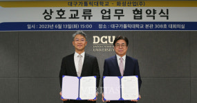 대구가톨릭대-화성산업 상호교류 관련 업무 협약 체결