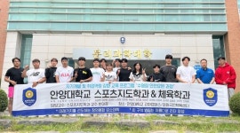 안양대 스포츠지도학과/체육학과 여름철 안전사고 예방 관련 수영장 안전요원 프로그램진행