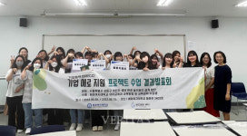 (주)굿에프에스-배화 | 배화여대 ICC센터 기업 애로 사항을 프로젝트 수업으로 해결
