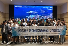 조선대 대학일자리플러스센터 현대삼호중공업 기업탐방 성료