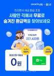 사람인 긱 세금환급 서비스 1분과 제휴 이벤트로 프리랜서 세금 환급 돕는다
