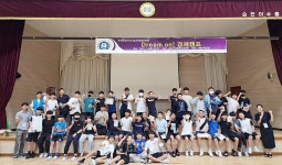 목포대 전남지역경제교육센터 순천이수중 대상 찾아가는 Dream On! 경제캠프 개최