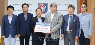 두남건설 이종길 대표이사 원광대에 발전기금 500만원 기탁