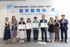 조선대 사범대학/교육대학원–국립아시아문화전당재단 상호협약 체결