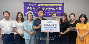 우석대 산학협력단 운영 충북중부아동보호전문기관 학대피해아동 후원금 받아