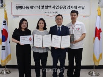 고신대 나눔혁신센터 대한적십자사 부산혈액원과 헌혈문화 확산 관련 MOU/혈액사업 유공 감사패 수상
