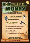 광주교대 지역아동센터 대상 화폐로 떠나는 세계여행 프로그램 운영