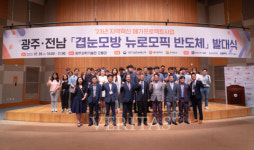 지스트 지역혁신 메가프로젝트 발대식 개최