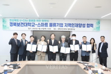 경북보건대 경북 U-City 추진 위한 2차 지역인재 양성 MOU 체결