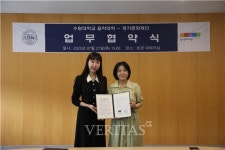 수원대 음악대학-경기문화재단 업무 협약 체결