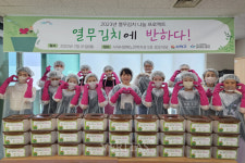 부산보건대 사하사랑채노인복지관의 열무김치에 반하다로 지역사회 봉사활동 참여