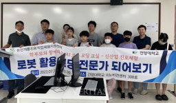 건양대 논산계룡진로직업체험지원센터 AI로봇코딩교실-4차산업 진로체험 운영