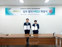 충북대 융합기술경영혁신센터-㈜바오메디텍 MOU 체결