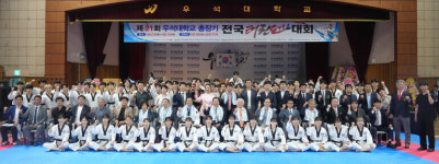 우석대 총장기 전국 태권도대회 성료