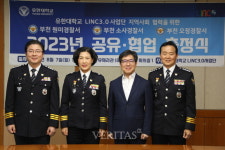 유한대-부천 원미/소사/오정경찰서 지역사회 협력 2023 공유/협업 출정식 개최