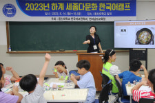 동신대 다문화가정 자녀 대상 세종 다문화 한국어 캠프 개최