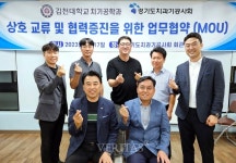 김천대 치기공학과 경기도치과기공사회와 상호교류/협력 증진 업무협약 체결