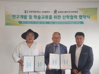 한경국립대 농업회사법인 (주)자연알로와 산학협력 업무협약 체결 