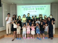 제주대 환경성질환 취약 가능지역 주민 관련 건강나누리 힐링캠프 운영