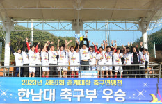 한남대 축구부 추계대학축구연맹전 결승진출 확정 