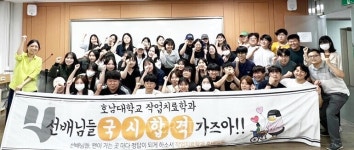 호남대 작업치료학과 국가고시 D-100 합격기원 행사 개최