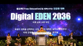 삼육보건대 제20대 박주희 총장 취임식 개최