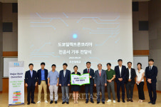 부산대 도쿄일렉트론코리아 반도체 전공서 기증 