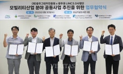 호남대 LINC3.0사업단 모빌리티산업 분야 업무협약 체결